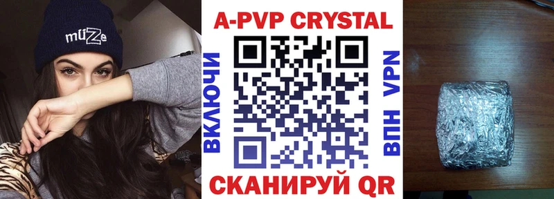 купить наркоту  Волгодонск  APVP Соль 