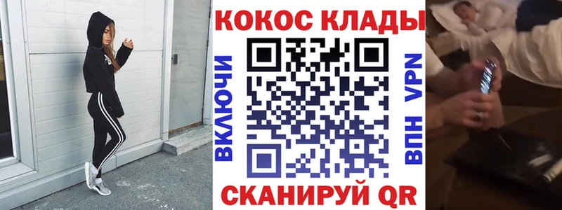 Кокаин VHQ Волгодонск