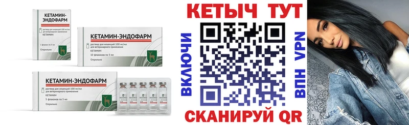 где продают   Волгодонск  Кетамин ketamine 