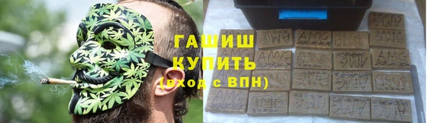 гашик Волоколамск