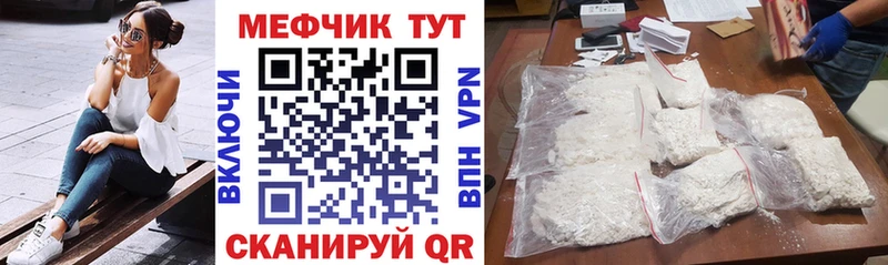 ссылка на мегу сайт  Волгодонск  МЕФ mephedrone  где можно купить  