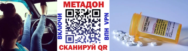 где купить наркотик Волгодонск Метадон мёд