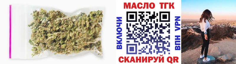ТГК гашишное масло  МЕГА ONION  Волгодонск  где купить наркоту 
